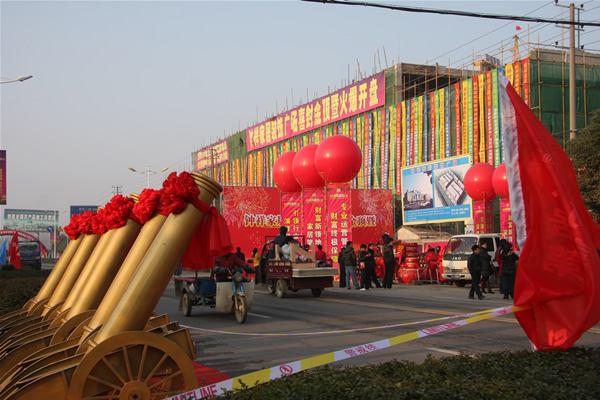 淺析開(kāi)業(yè)典禮前期籌備工作安排